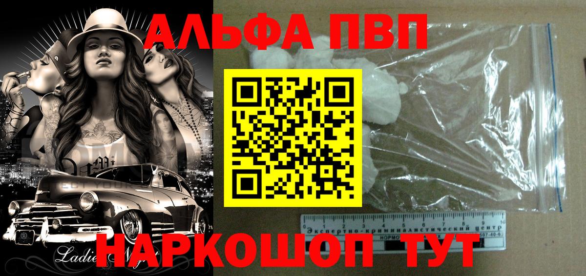Alpha PVP кристаллы Чехов