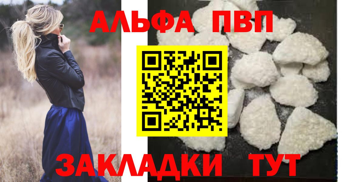 Чехов  A PVP мука  Alpha-PVP Crystall  Вход с VPN 