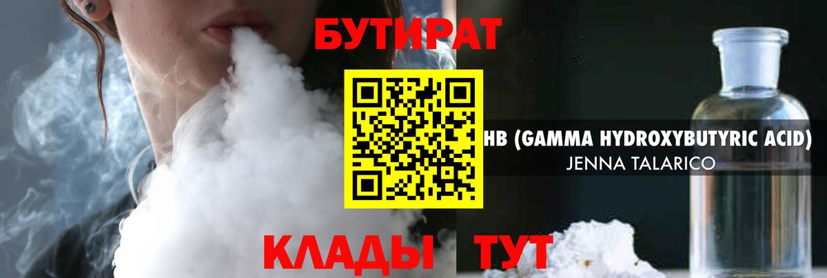 Бутират бутик  Вход с VPN  Чехов 