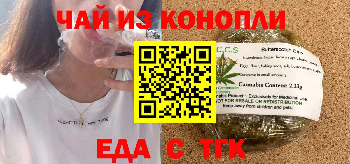 Чехов  Cannafood конопля  Вход с VPN 