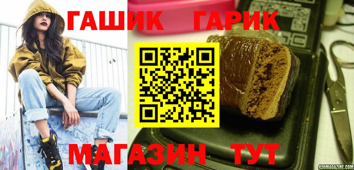 наркотики  Гашиш VHQ  Вход с VPN  Чехов  Гашиш гашик  ГАШИШ 