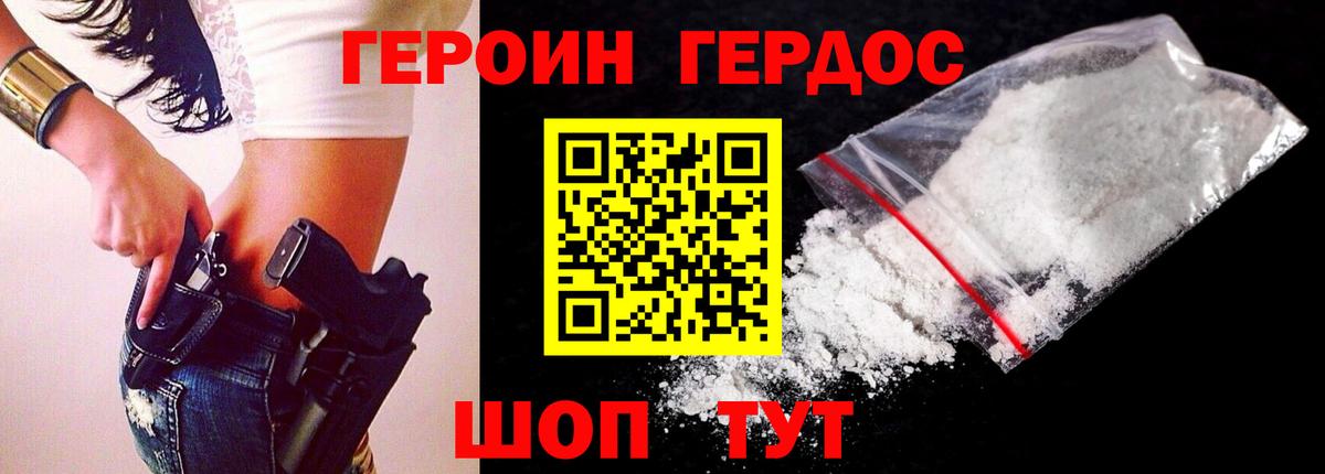 Чехов  ГЕРОИН  Вход с VPN  Героин афганец 