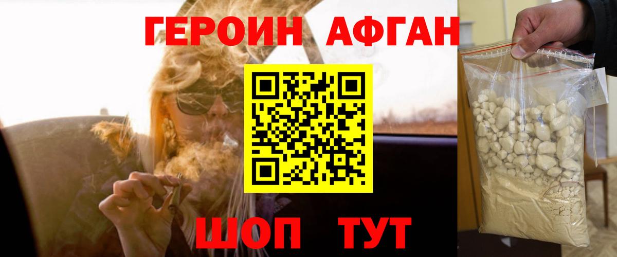 ГЕРОИН герыч Чехов