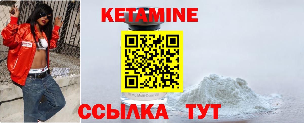 Чехов  Кетамин ketamine  Вход с VPN 