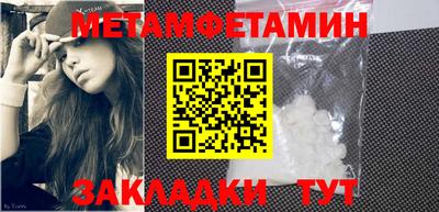 метамфетамин Донецк
