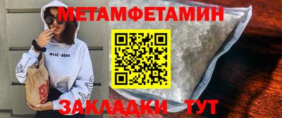 метамфетамин Донецк