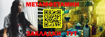 метамфетамин Донецк