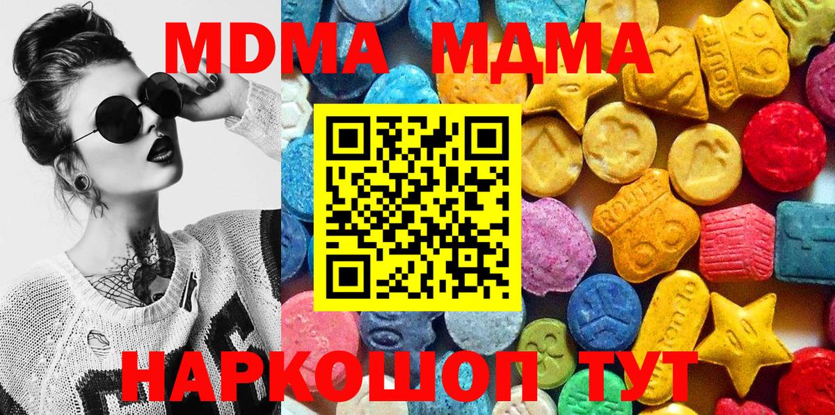 Чехов  MDMA Molly  МДМА VHQ  Вход с VPN 