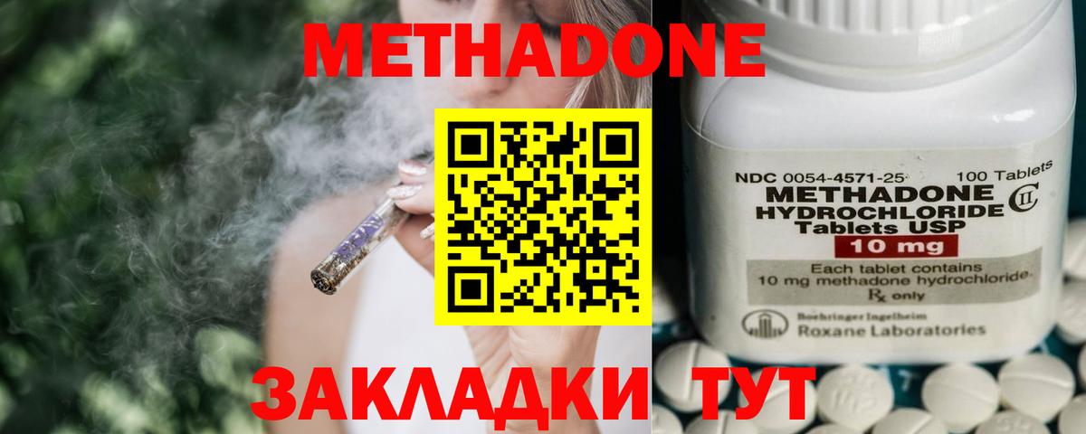 МЕТАДОН мёд Чехов