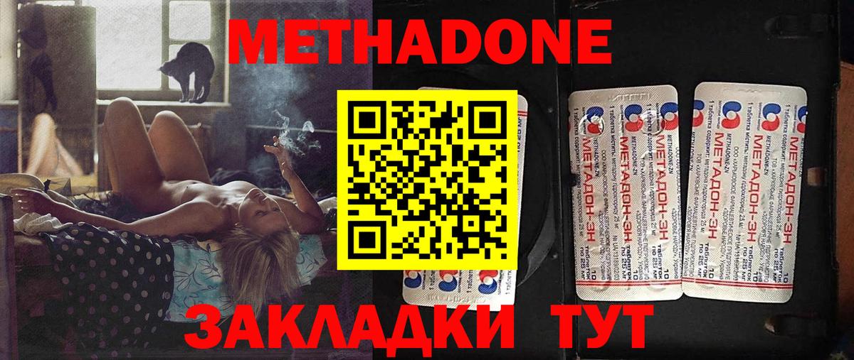 Метадон кристалл  Вход с VPN  Чехов  Метадон кристалл 