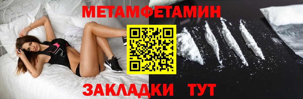 Метамфетамин кристалл Чехов